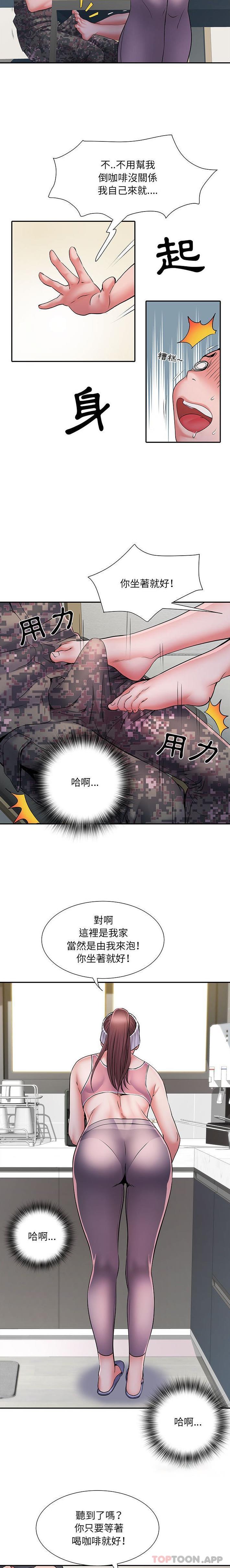 第20话 - 第8.jpg页