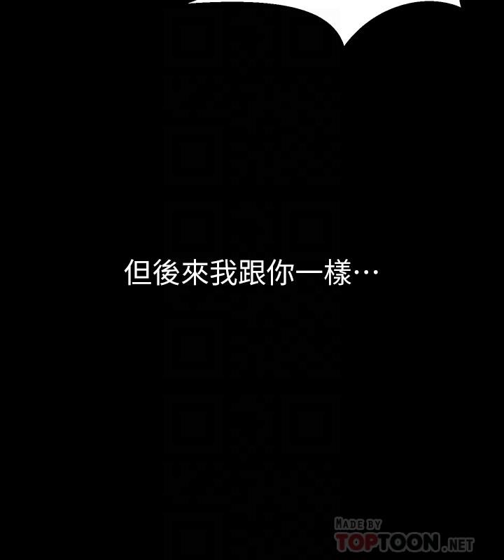 第58话 佑凯，做出选择吧 - 第6.jpg页