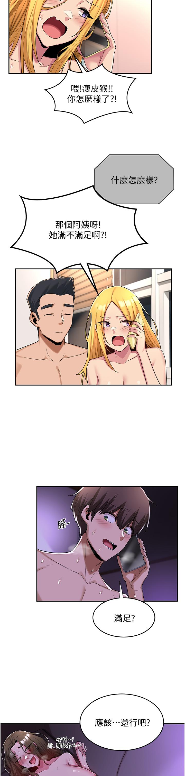 第17話-想被你插，想的快瘋了 - 第2.jpg页