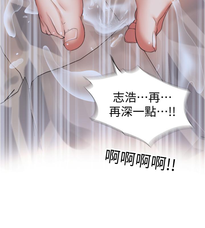 第8话-志浩聽到房東太太的呻吟聲 - 第36.jpg页