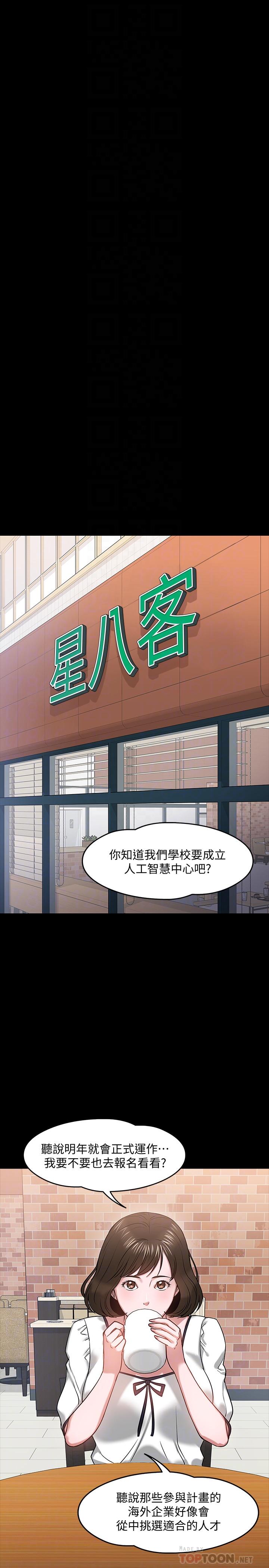 第18話-性感撩人的老同學 - 第15.jpg页
