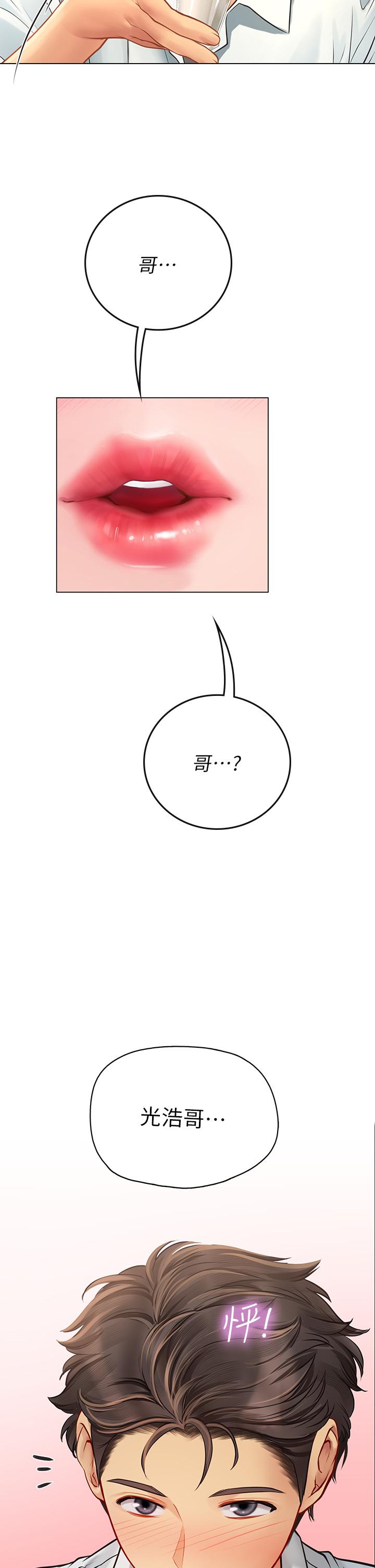 第27話-小海女的酒醉誘惑 - 第36.jpg页