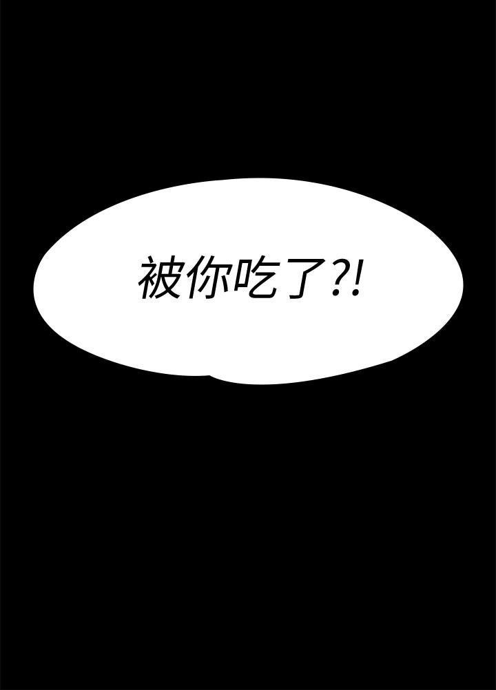 第125話-達莉房間的入侵者 - 第3.jpg页