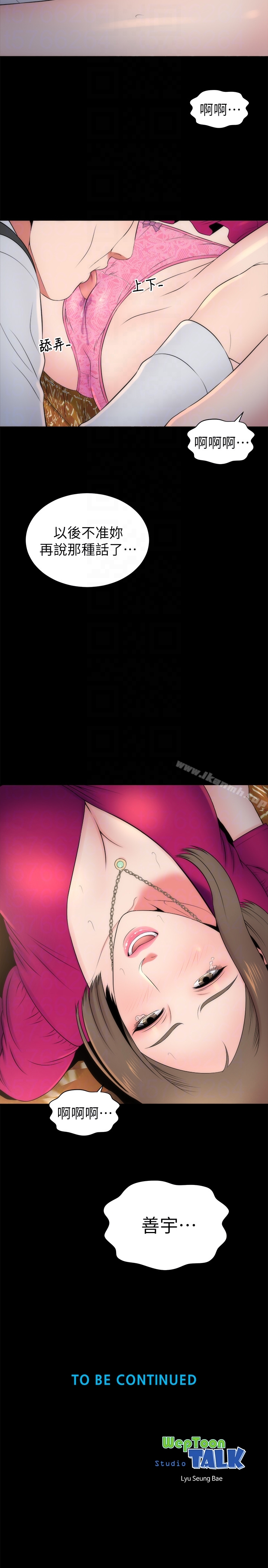 第18話-院長的真面目 - 第29.jpg页