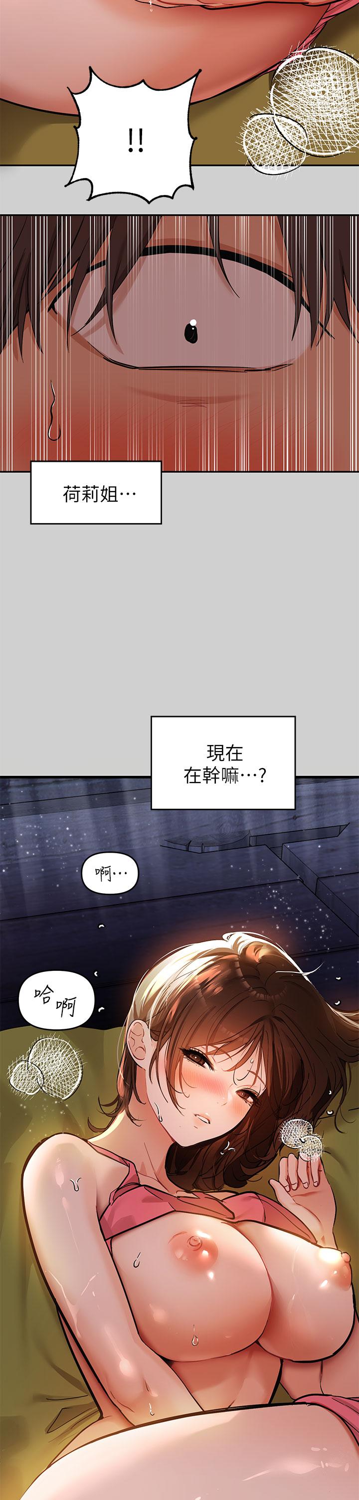 第20話-趁妹妹睡著時撲倒姐姐 - 第34.jpg页