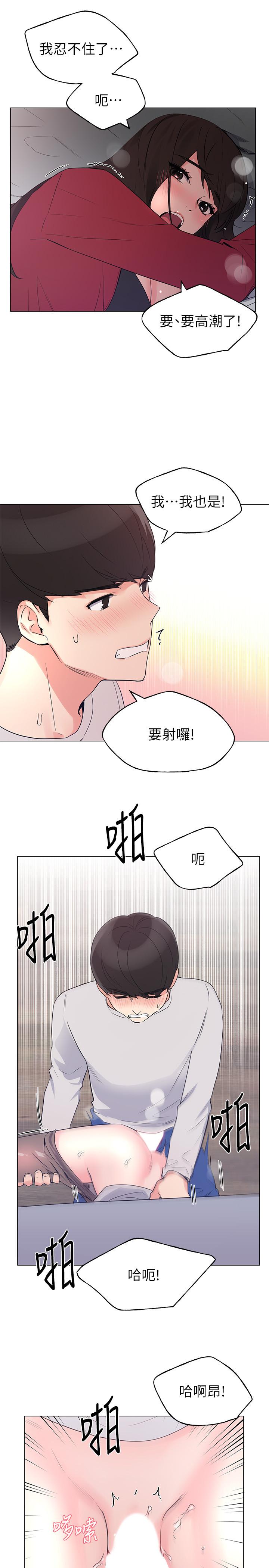第73話-丹雅被馴服了 - 第20.jpg页