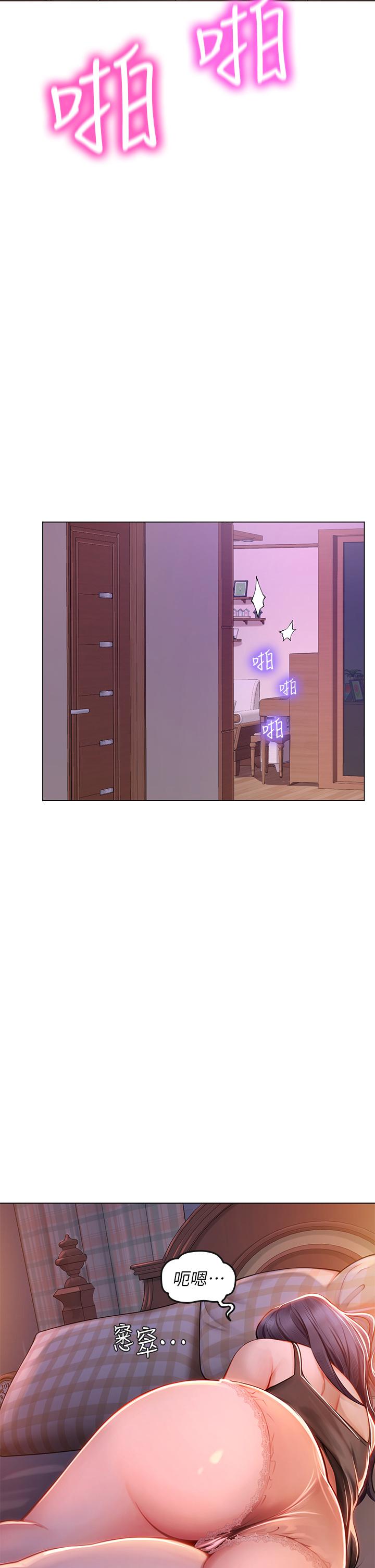 第15話-插到你喊不要 - 第42.jpg页