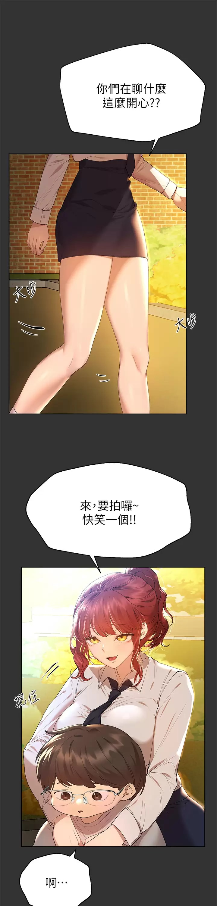 第51话-姐弟大战，一触即发 - 第9.jpg页