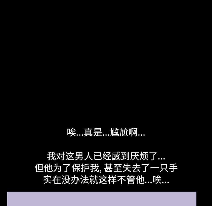 第111话 - 第91.jpg页