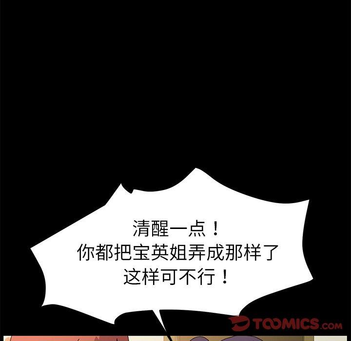第63话 - 第105.jpg页