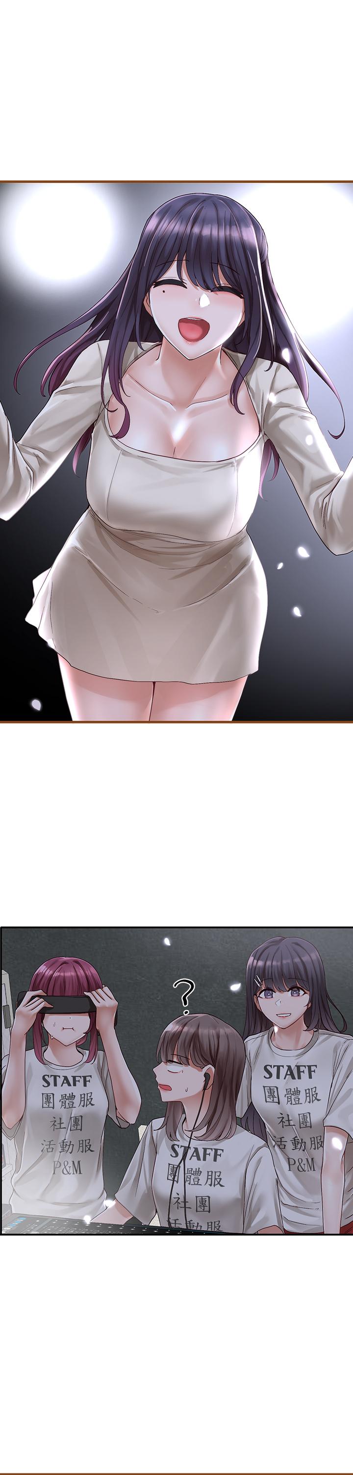第66話-毅杰，你怎麼這麼可愛 - 第23.jpg页