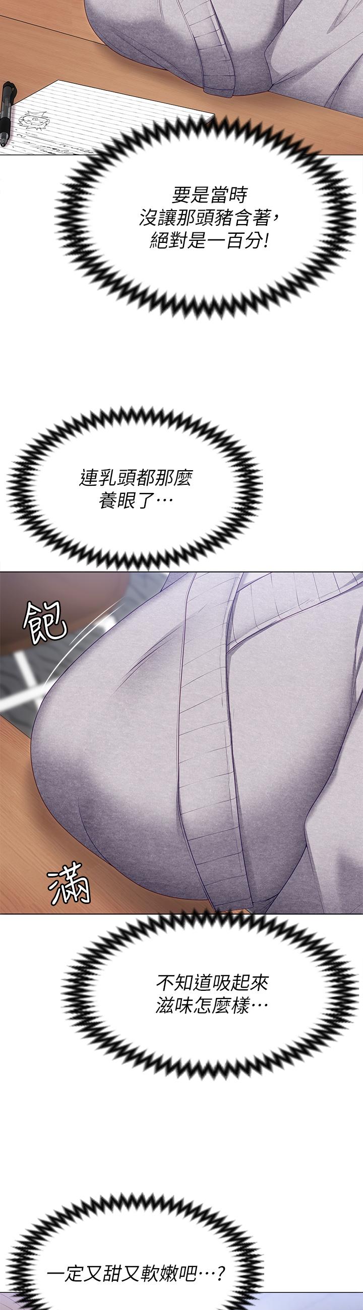 第53話-想吃你的老二當晚餐 - 第30.jpg页