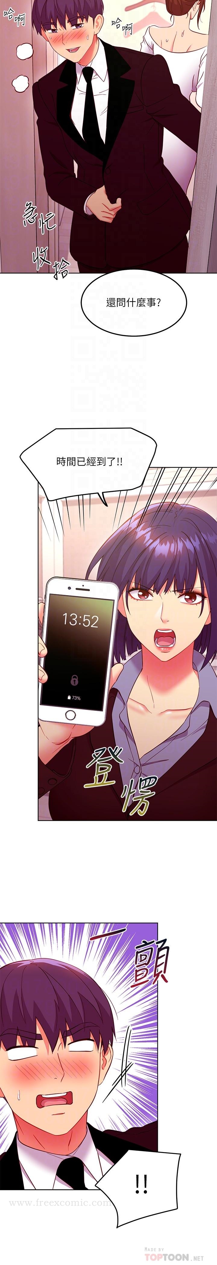 第145話-婚禮有三個新娘？ - 第6.jpg页