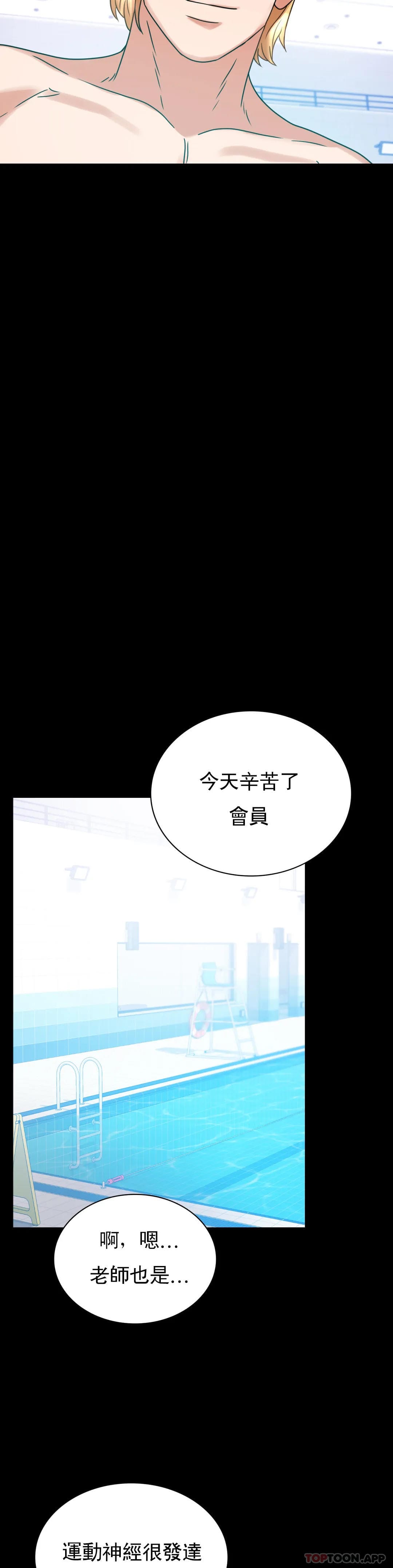 第23话-让你感受天堂 - 第11.jpg页