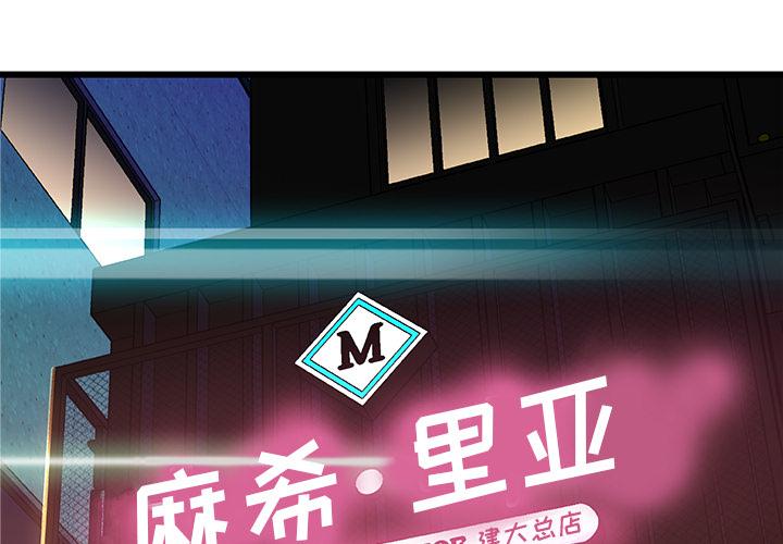 第 2 话 - 第1.jpg页