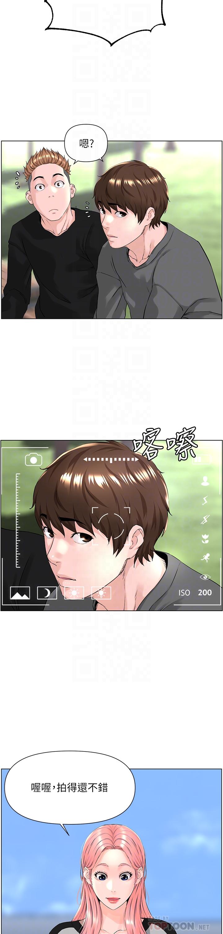 第11話-夏琳的大膽挑逗 - 第8.jpg页