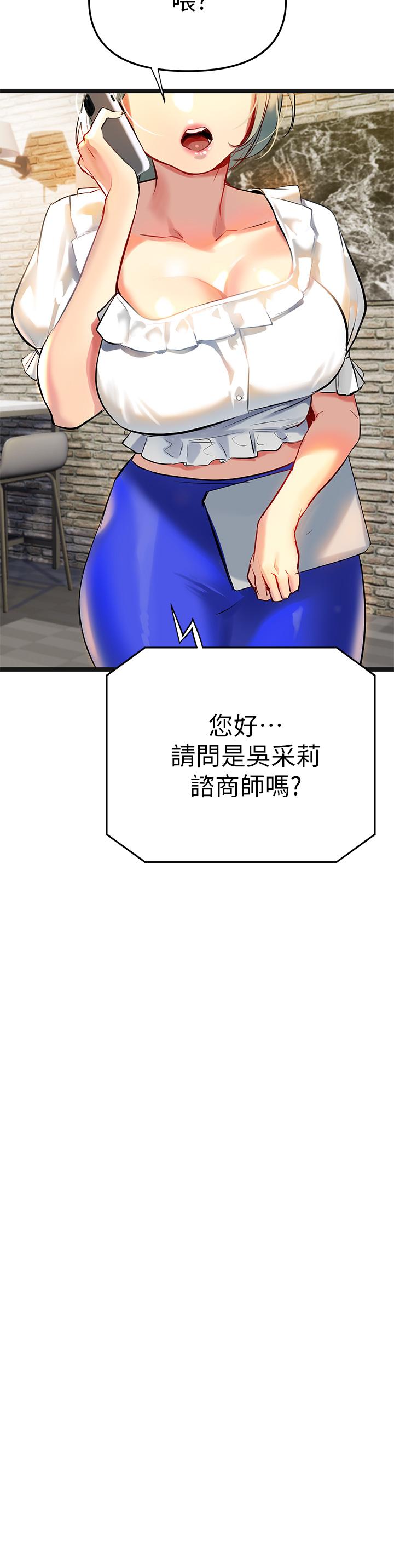 第2話-被人妻燃起慾望之火 - 第72.jpg页