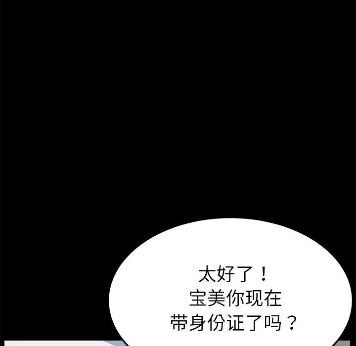第20话 - 第43.jpg页