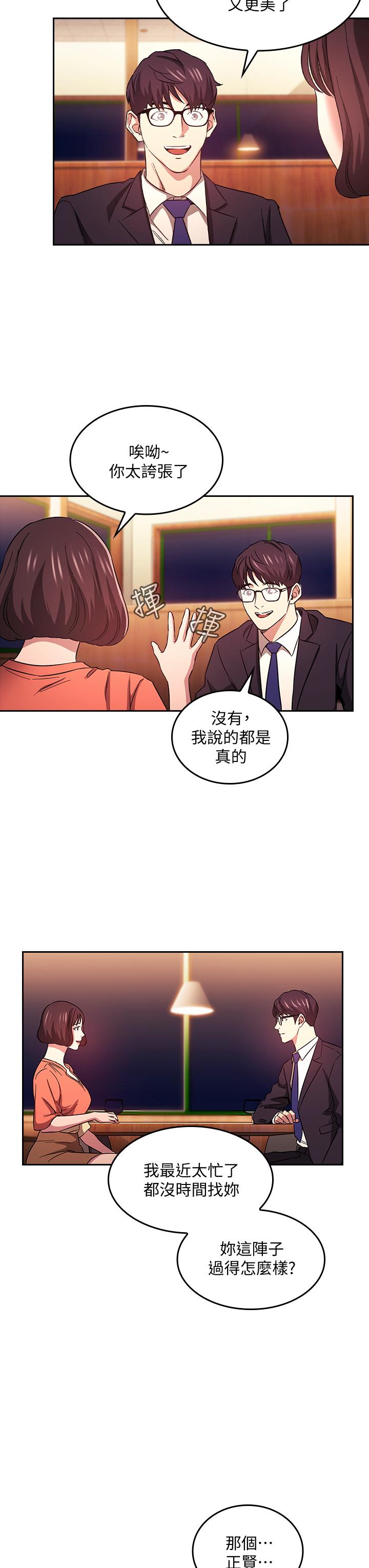 第41話-幻想和媽做愛 - 第24.jpg页