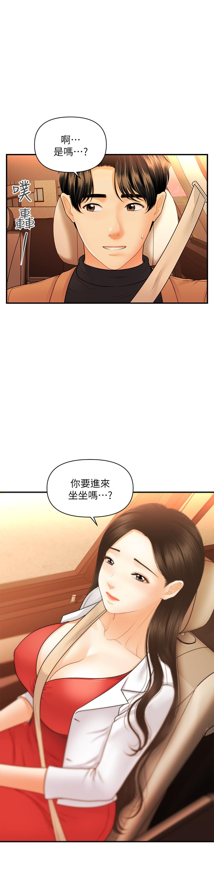 第74話-曖昧氛圍下的交纏 - 第21.jpg页