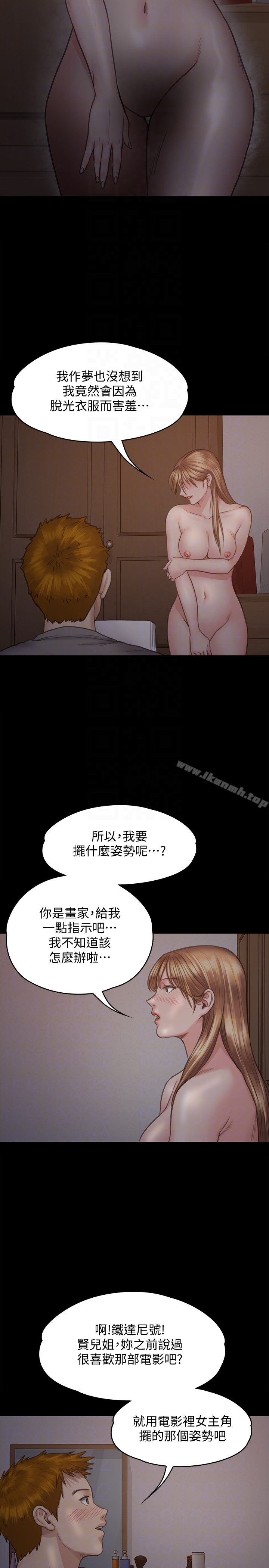 第102話-俊彪的第一次 - 第15.jpg页