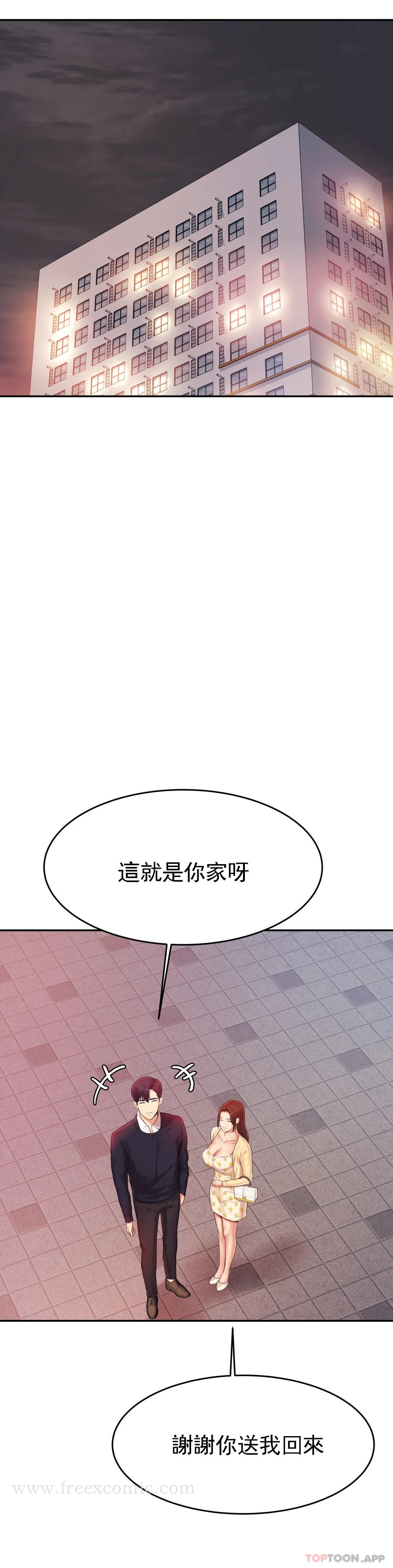 第15话-觉得可惜吗 - 第31.jpg页