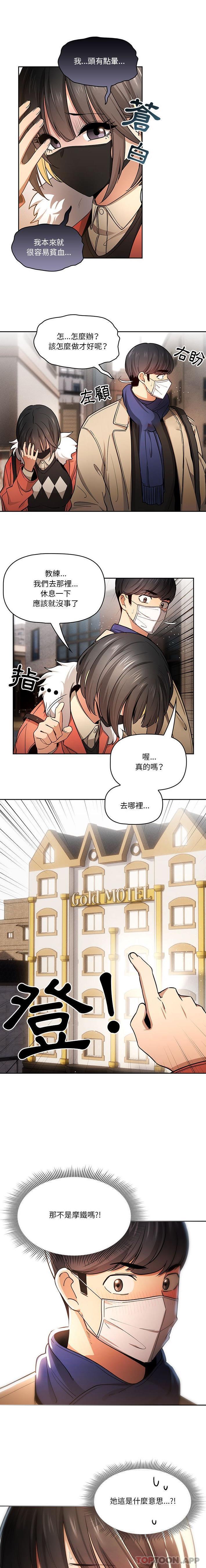 第58话 - 第1.jpg页