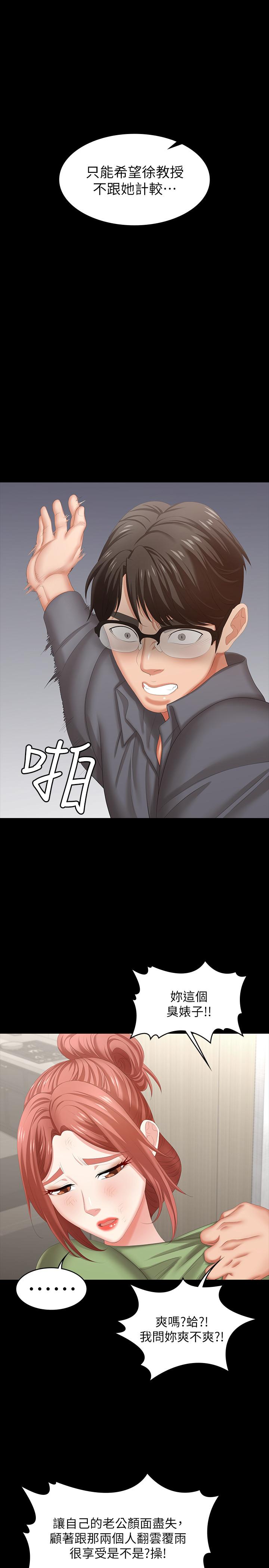 第44話-要射給誰好呢？ - 第20.jpg页