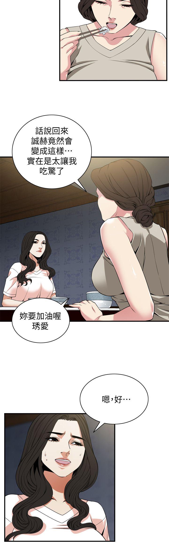 第131話-趁現在她們在睡覺… - 第11.jpg页