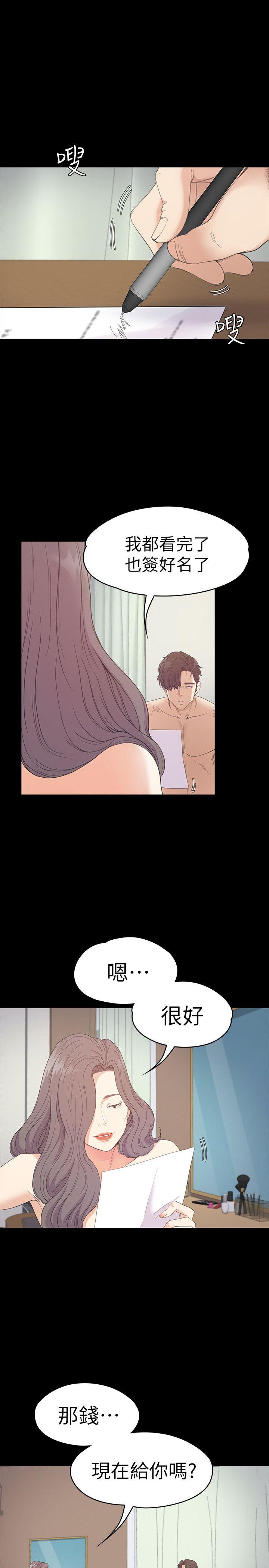 第54话-你不是說這圈子沒真愛? - 第3.jpg页