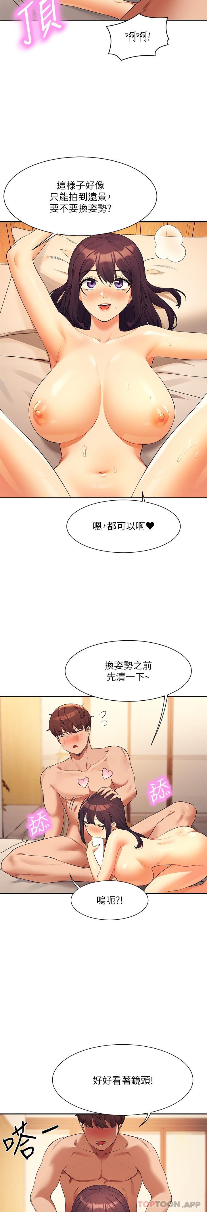 第87话-我想要边拍边做 - 第27.jpg页
