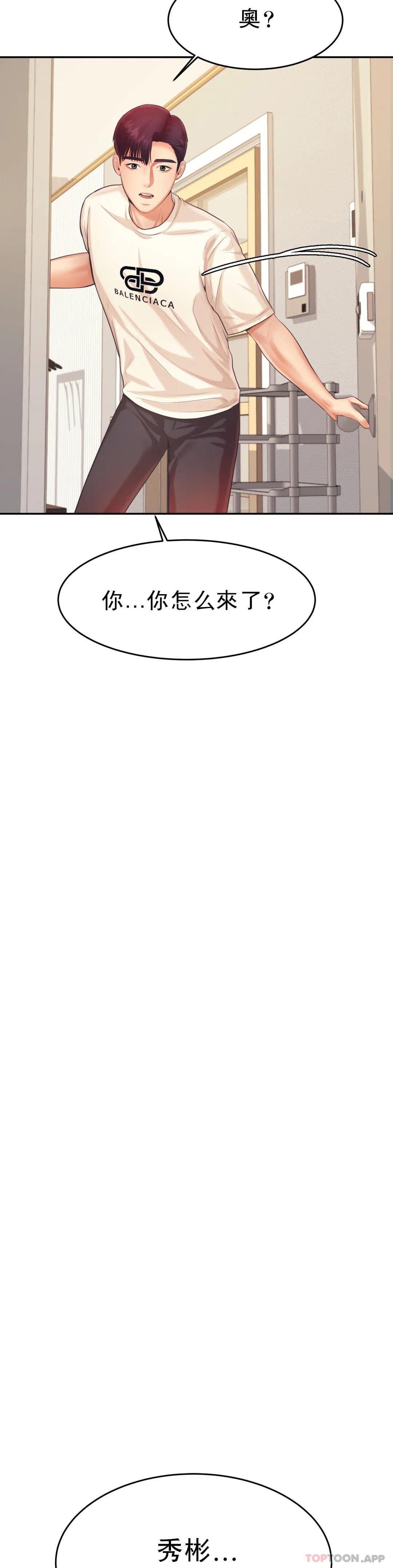第12話-你怎麽來了 - 第40.jpg页