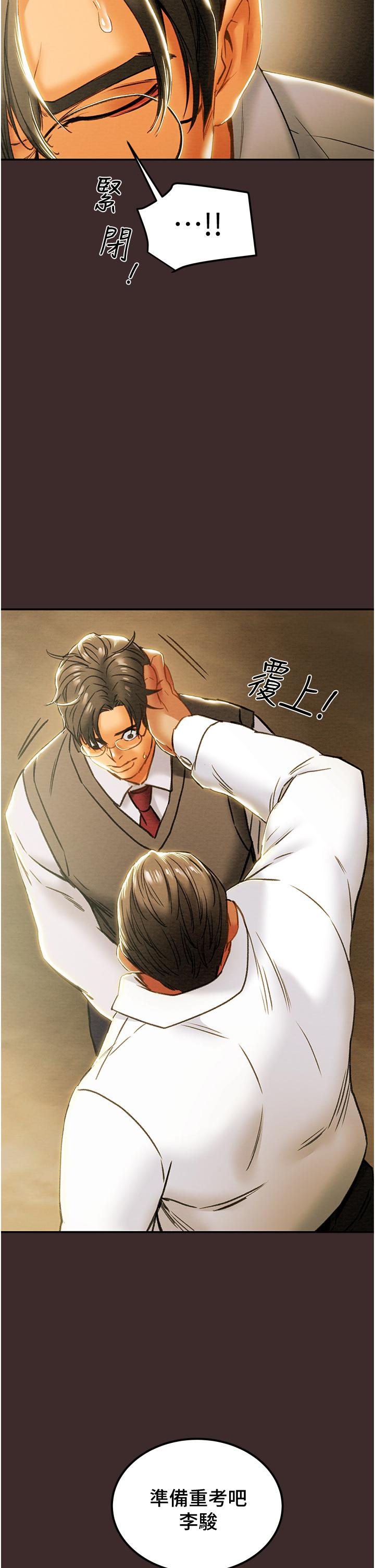 第61话-初恋色气满满的胴体 - 第20.jpg页
