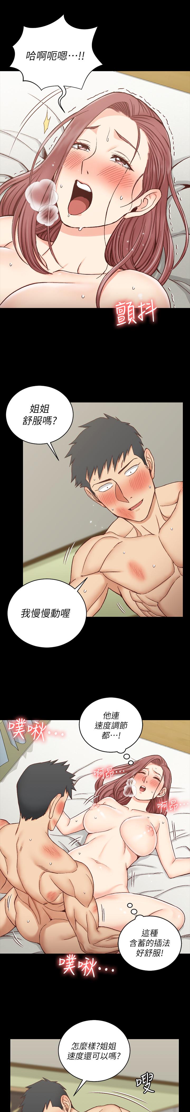 第105話-讓卉美欲仙欲死的江霖 - 第15.jpg页