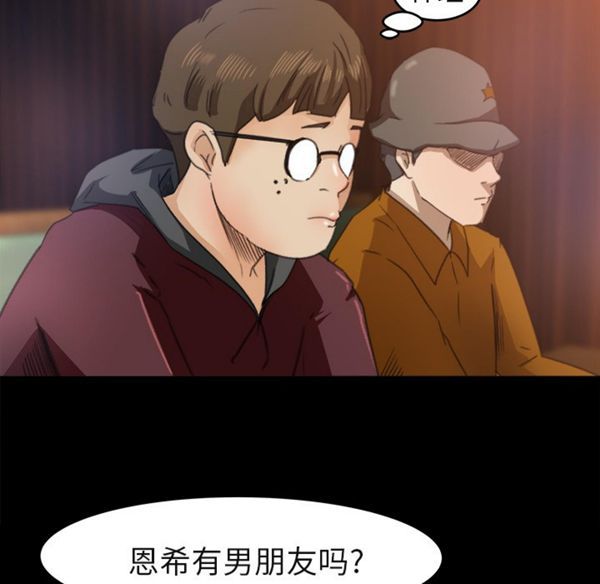 第 3 话 - 第75.jpg页