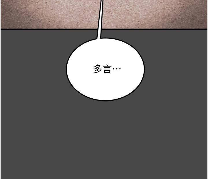 第77话-现在跟我打一炮 - 第30.jpg页