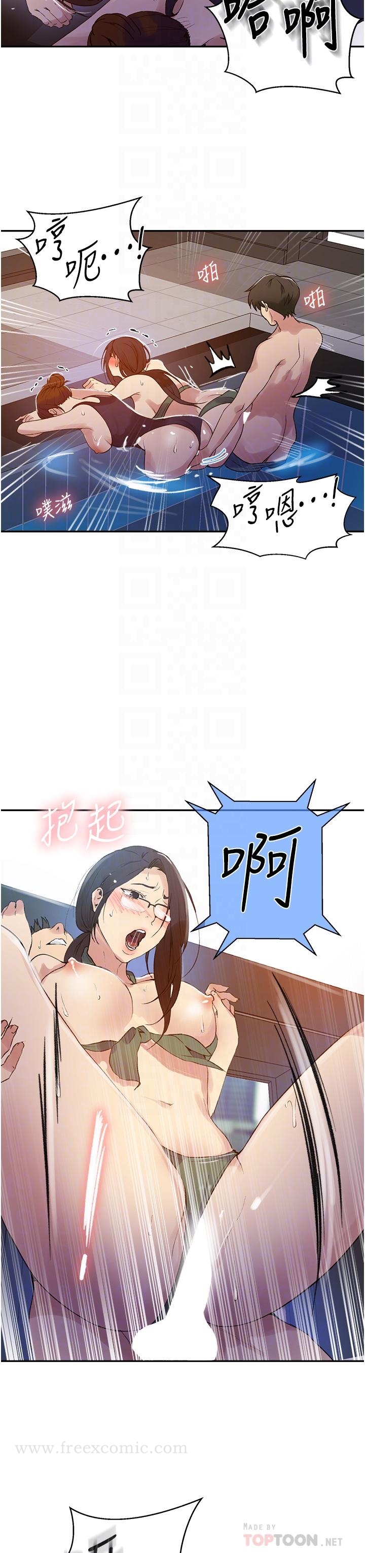 第157話-用身體歡迎子豪回家 - 第6.jpg页