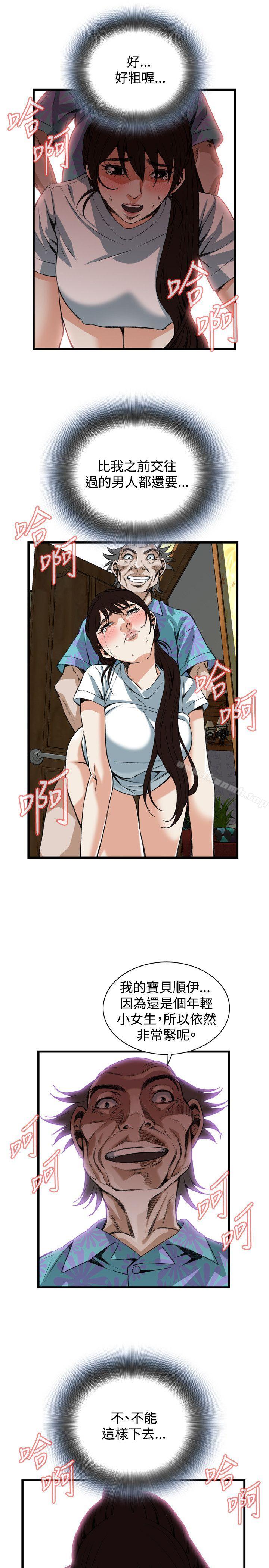 第91話 - 第15.jpg页