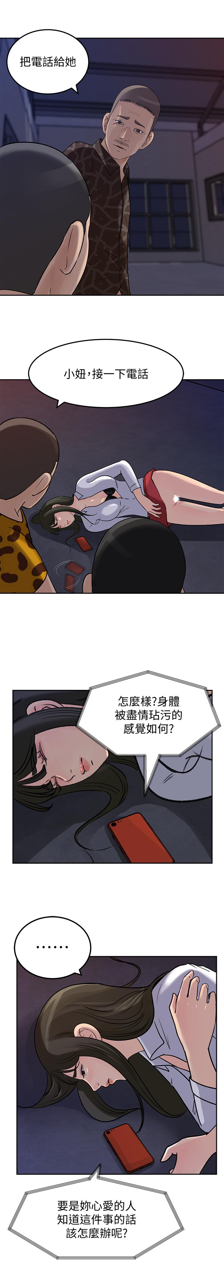 最終話-瘋狂的結局 - 第33.jpg页