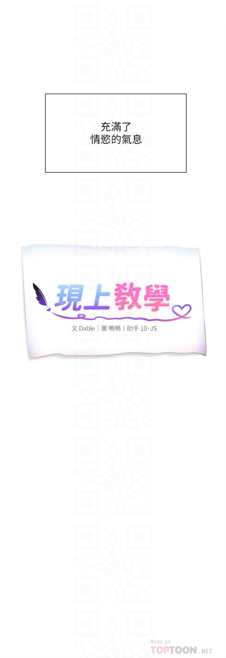 第21話-在人來人往的地方大膽裸露 - 第8.jpg页