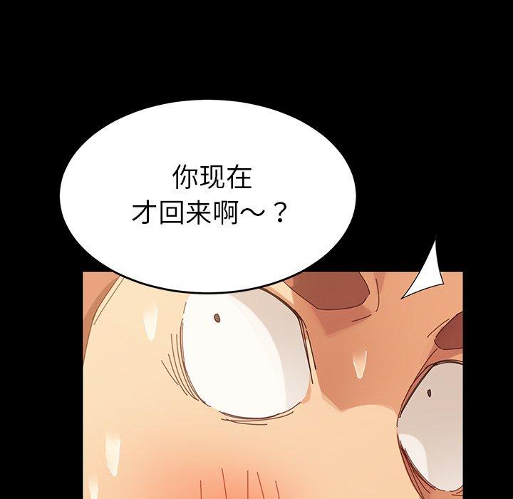 第7话 - 第88.jpg页