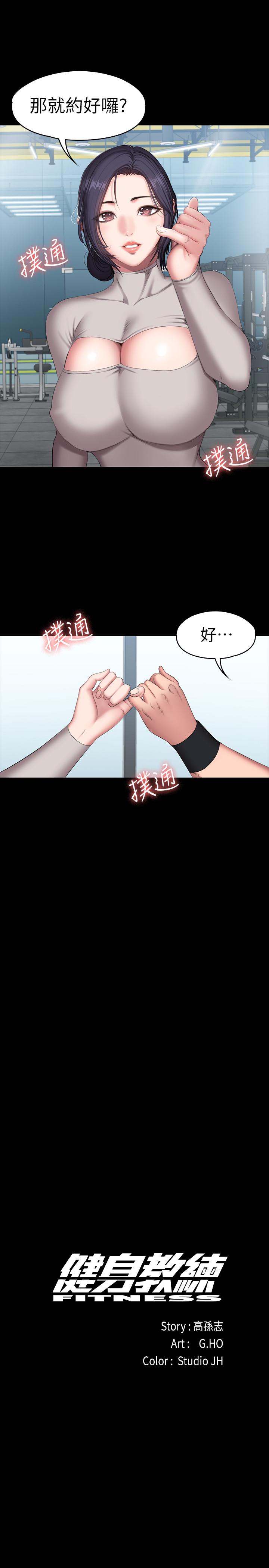第65話-以晨媽媽和傑森教練的爬山約會 - 第7.jpg页