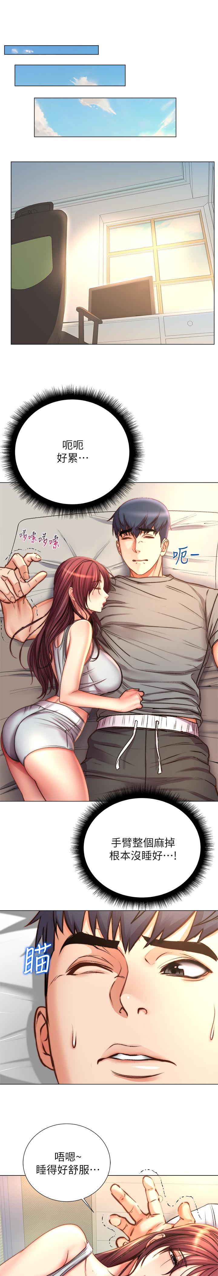 第53话-帮忙消除疲劳的朵宜 - 第27.jpg页