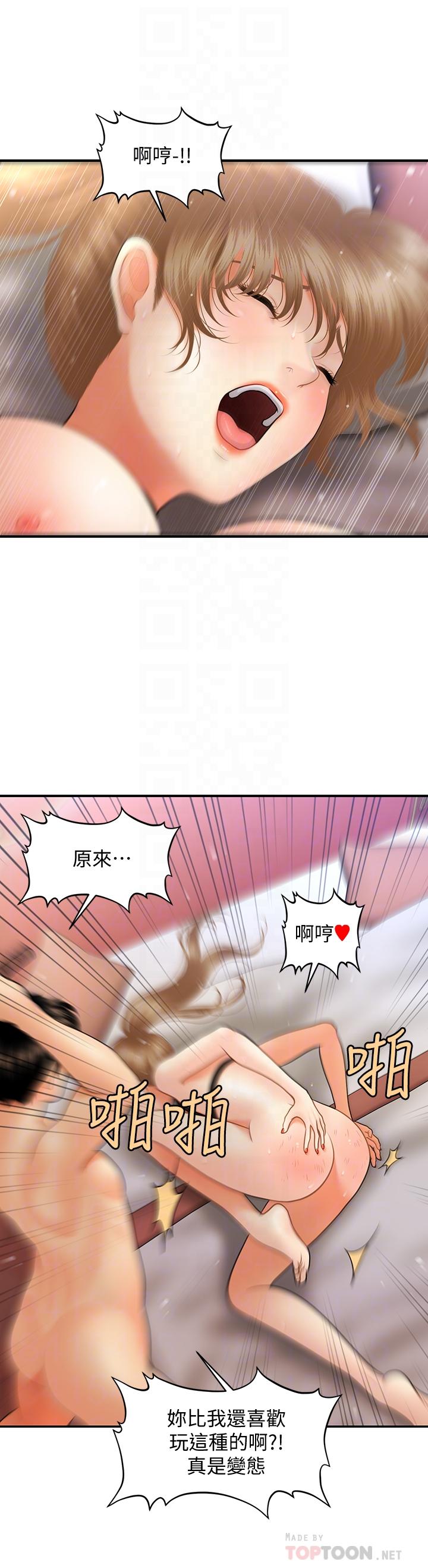 第37話-在安靜的醫院中一絲不掛 - 第12.jpg页