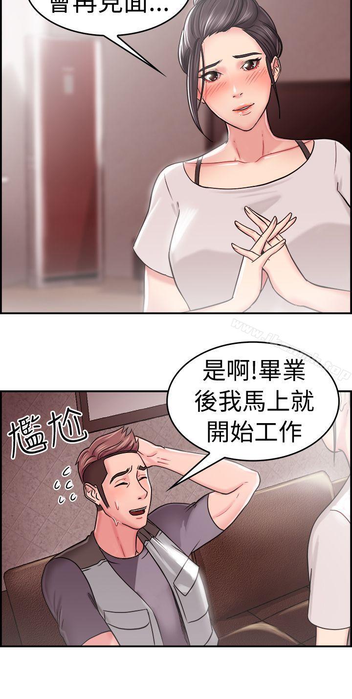 第22话 偶遇已婚前女友(上) - 第9.jpg页