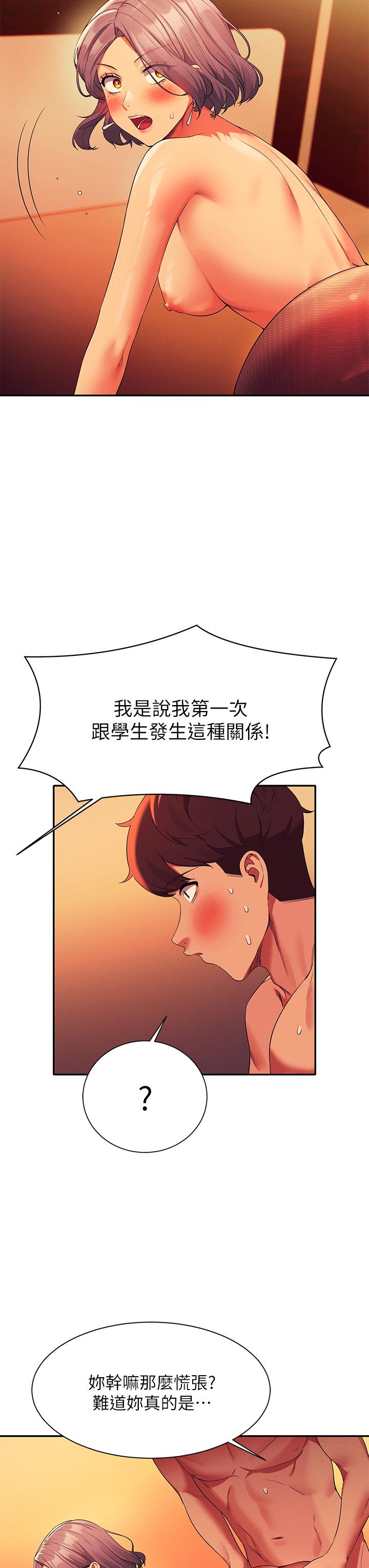 第58話-初嘗極致快感 - 第11.jpg页
