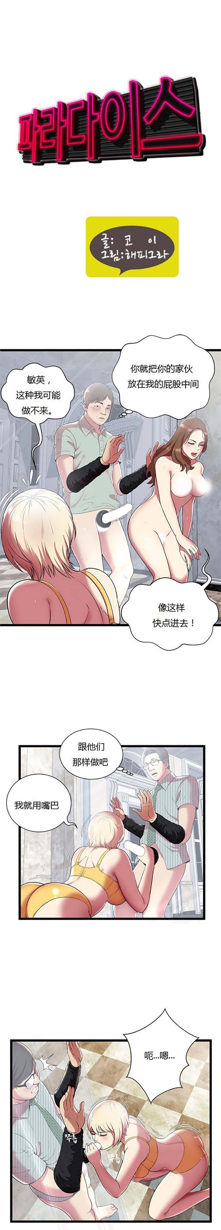 第 8 话 - 第1.jpg页