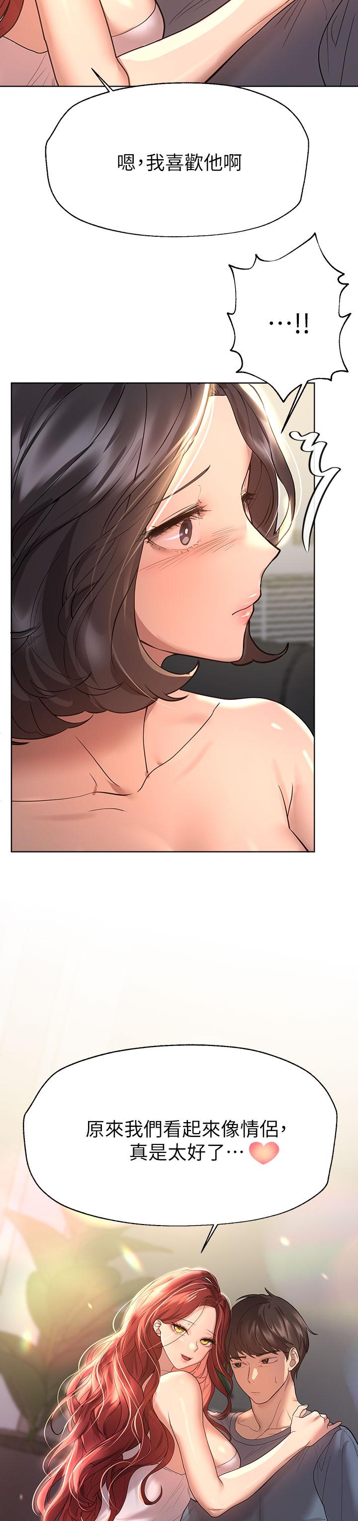 第44話-關係可疑的姐弟 - 第40.jpg页