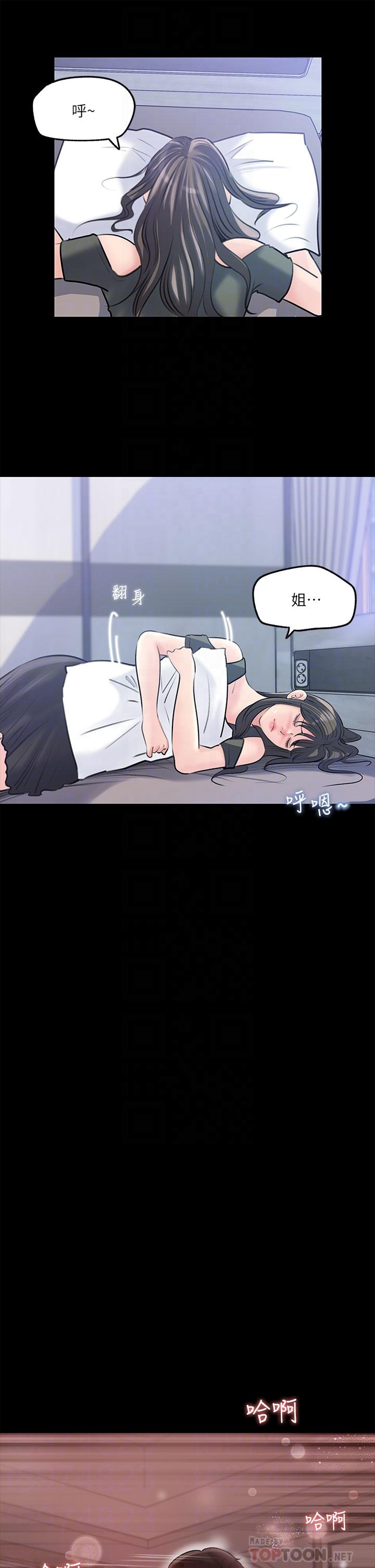 第11話-射進妍璟滾燙的小穴 - 第18.jpg页