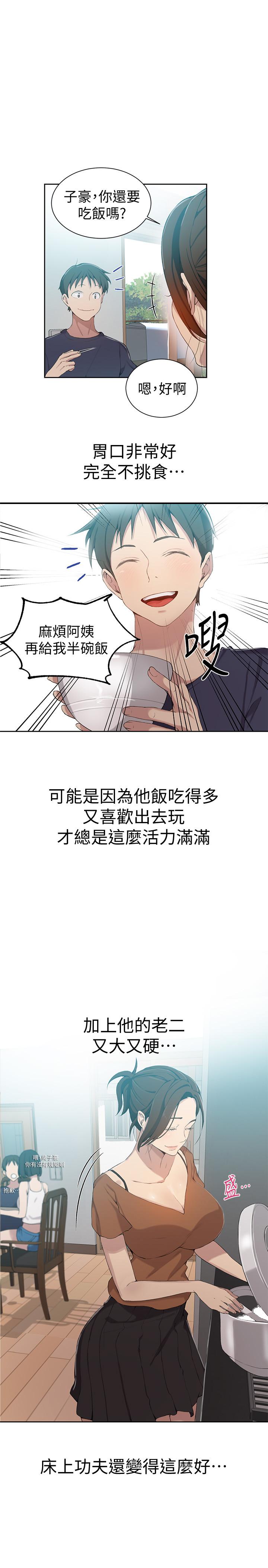 第35話-薇亞愛上轉大人的子豪 - 第5.jpg页